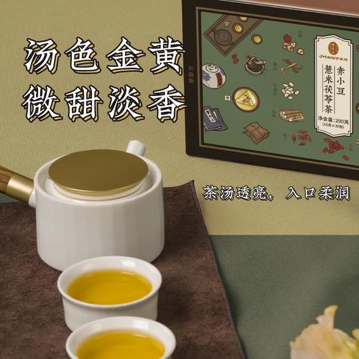 母亲节活动雷允上赤小豆薏米茯苓茶祛湿茶200g源于1734年线下93家中医