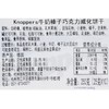 knoppers 牛奶榛子巧克力威化饼干 250克/袋 商品缩略图1