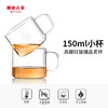 澜沧古茶品茗玻璃分享杯2个装 单杯150ml容量 商品缩略图1