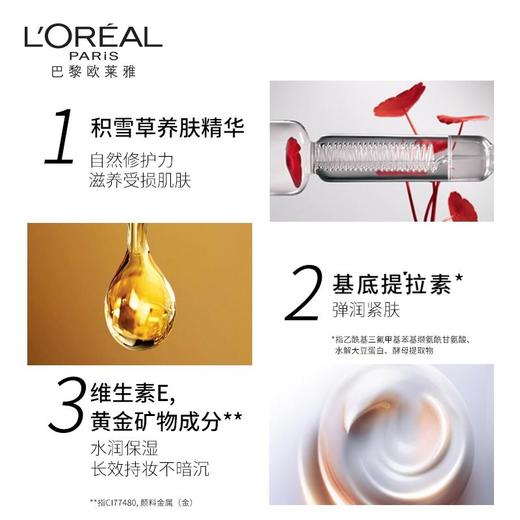 欧莱雅复颜提拉紧肤积雪草精华粉底液100号30ml/瓶 商品图2
