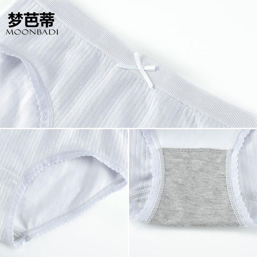 3条装梦芭蒂女内裤亲肤底裆两情相悦性感底裤舒适透气中腰平角裤 商品图3