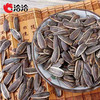 洽洽奶香瓜子【285g】 商品缩略图1