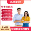 爱康国宾健康甄享体检套餐 商品缩略图0