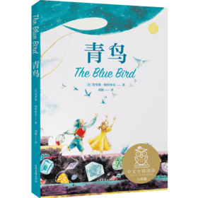 青鸟