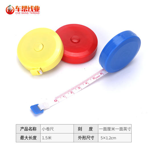 卷尺 布尺【499】 商品图1