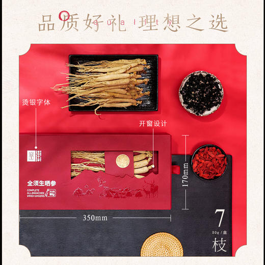 热卖【全须生晒参礼盒】吉林长白山人参礼盒装高档送长辈正品白参干货生晒参整支人椮 商品图2