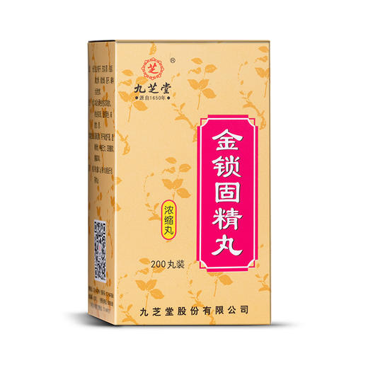 金锁固精丸(九芝堂)(浓缩丸)200丸/瓶【药房直供】 商品图1