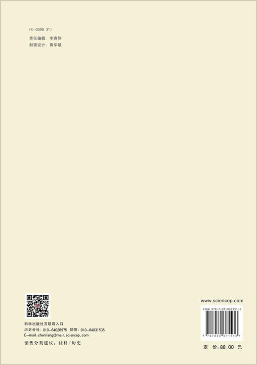 产业与科技史研究.第八辑/武力 商品图1