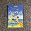 夏洛书屋:经典版 总有一天会长大 商品缩略图1