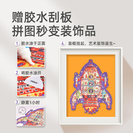 弥鹿mideer异形主题拼图-魔幻童话城堡 商品图4