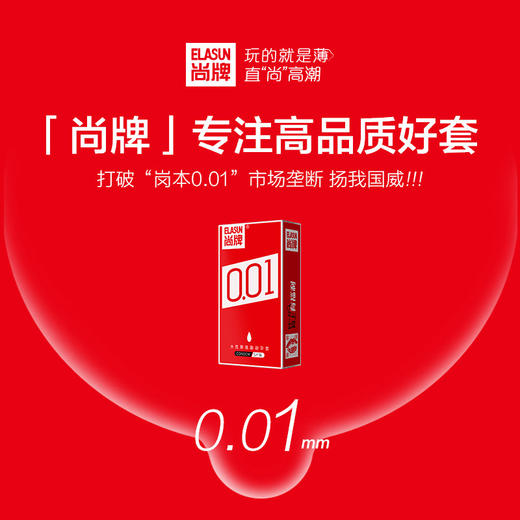 尚牌001水性聚氨酯避孕套非乳胶套套5只装