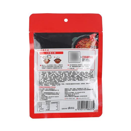 海底捞 浓香牛油火锅底料 150g 商品图1