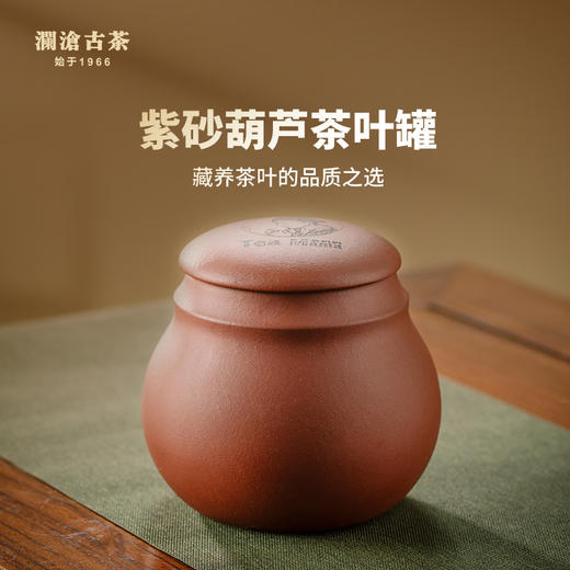 【积分兑换】葫芦紫砂罐 商品图0