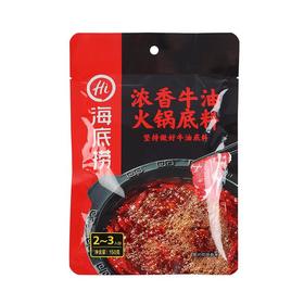 海底捞 浓香牛油火锅底料 150g