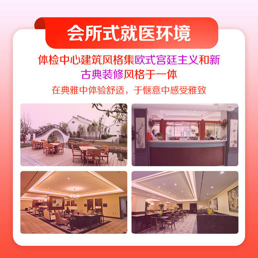 爱康国宾父母优选体检套餐 商品图2