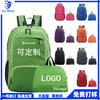 户外休闲折叠背包轻便防水旅行登山日背包折叠运动双肩包定制logo 商品缩略图0