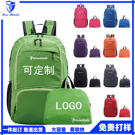 户外休闲折叠背包轻便防水旅行登山日背包折叠运动双肩包定制logo