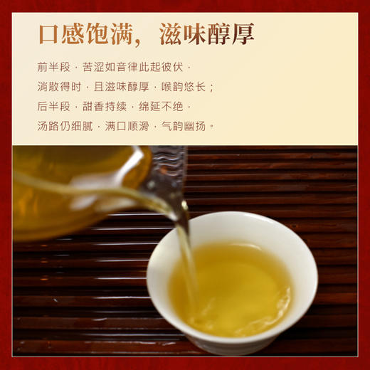 老同志&5G茶道双标定制 2021同道 普洱生茶357g 商品图5