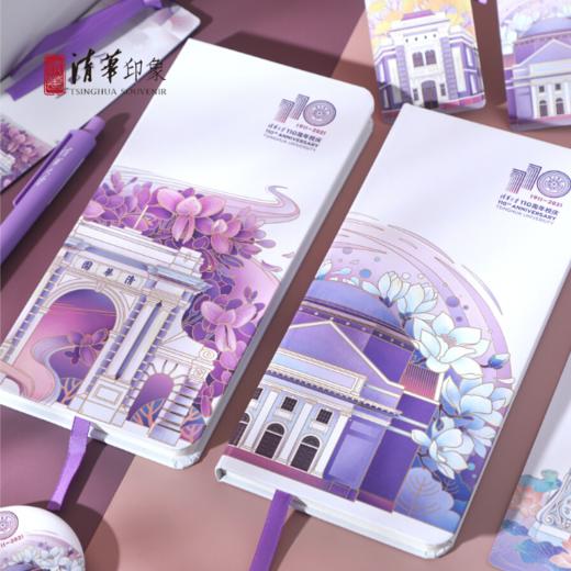 清华大学110周年校庆卉意清华笔记本套装 商品图1