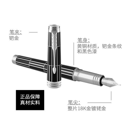 Parker/派克 首席系列钢笔礼盒套装 商品图2