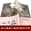 【9.9元包邮】女人受益一生的9堂口才课演讲沟通训练励志书籍 商品缩略图2