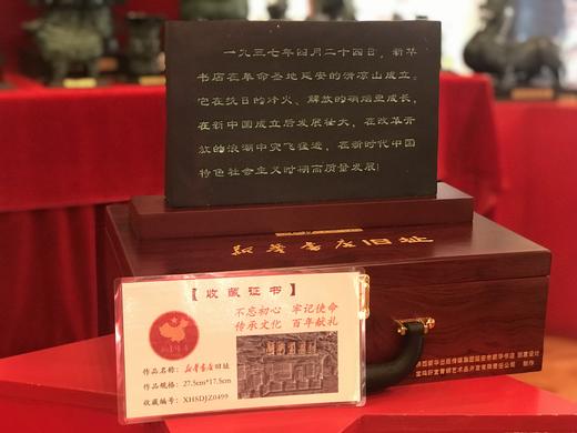 新华书店旧址青铜摆件 商品图5