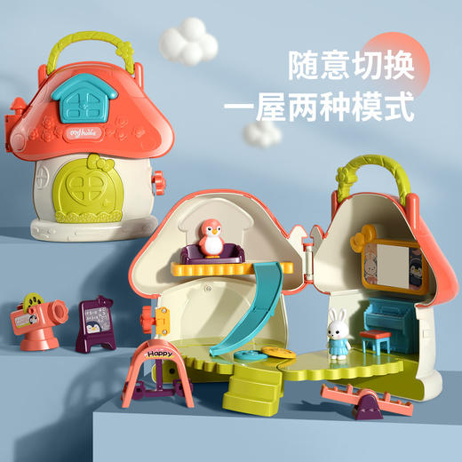 【蘑菇小屋幼儿园 了解幼儿园生活】儿童仿真幼儿园生活 一屋两种模式 24张投影影片 提前引导宝宝上幼儿园 商品图2