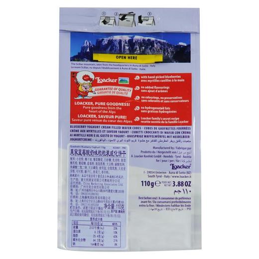 莱家蓝莓酸奶味粒粒装威化饼干110g 商品图3