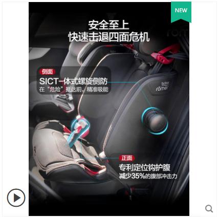 britax宝得适百变骑士4代安全座椅汽车用isofix9月-12岁德国进口 商品图2