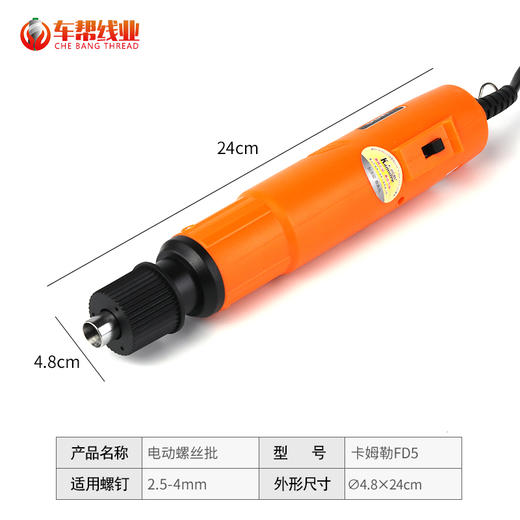 电钻一体电钻头 电源电钻【638】 商品图1