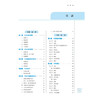 针灸治疗学(新世纪第5版) 商品缩略图1