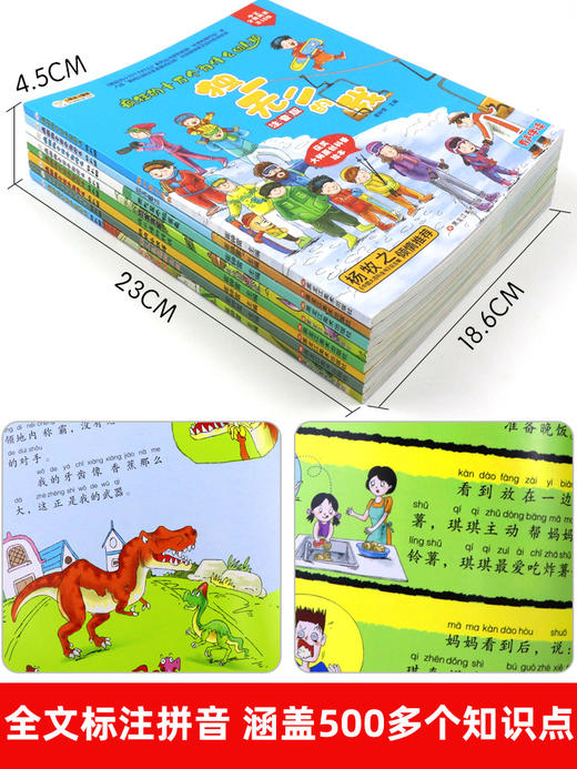 疯狂的十万个为什么（第一辑 全套8册）幼儿版 全套注音儿童科普百科全书 幼儿园小学一年级小学生漫画书拼音恐龙书 恐龙王国动物世界绘本书籍 商品图4