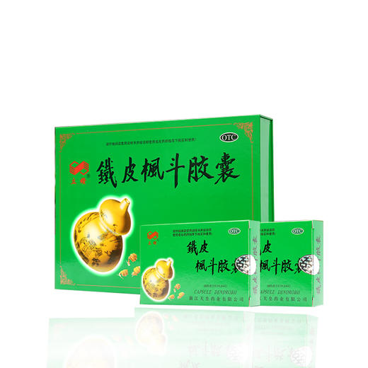 立钻铁皮胶囊八盒装0.3g*10 商品图0