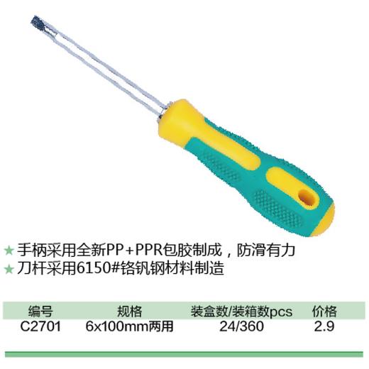 加力柄两用螺丝刀 商品图1