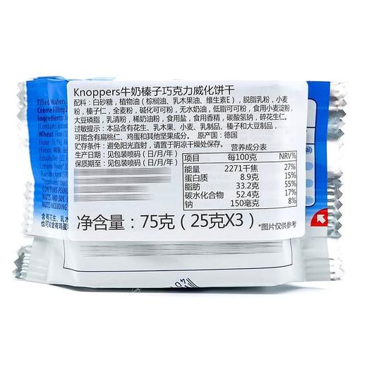 knoppers威化饼干75g 商品图1