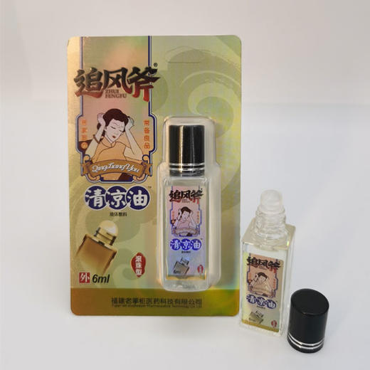 【9.9元2瓶】追风斧滚珠型清凉油6ml（1010361） 商品图0