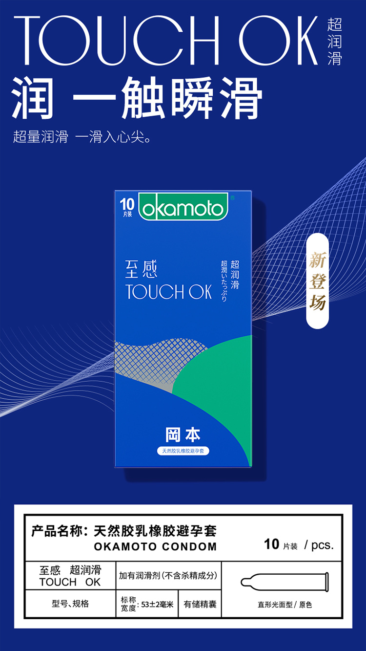 超值组合冈本冰感透薄超薄001隐形组合安全套