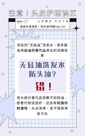 注意！头皮护理误区...