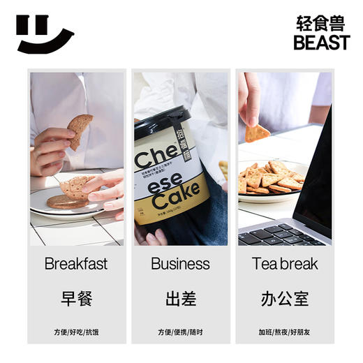 【轻食兽】零食饱腹代餐纤维酥脆饼干+芝士口味 商品图1