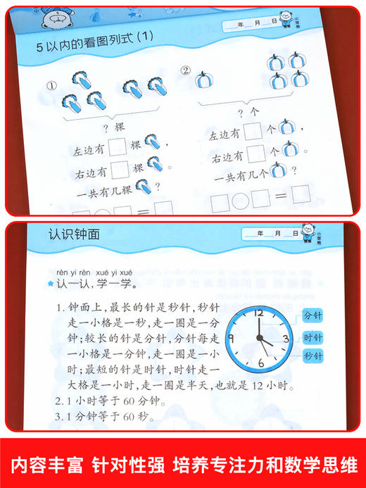 10本 凑十法借十法全套破十法幼小衔接数学练习题幼儿奥数启蒙思维训练10以内加减法练习册20 分解与组成幼儿园大班学前班升一年级 商品图3