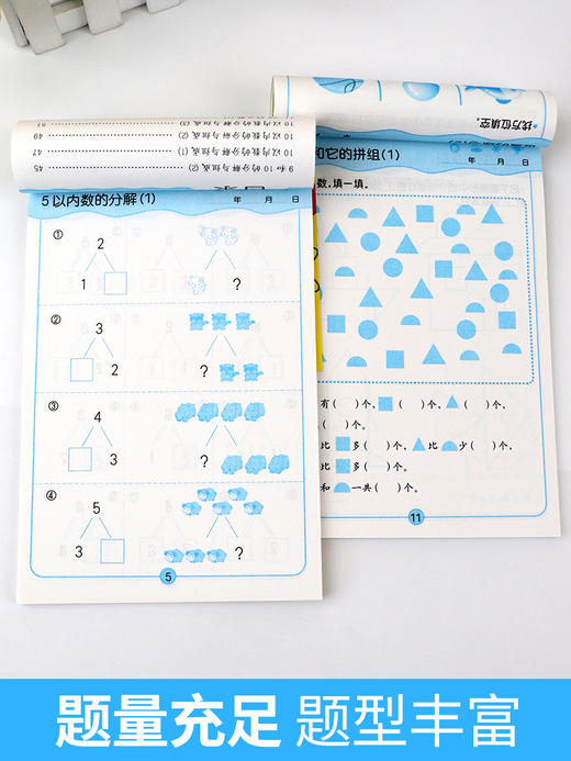 4本 幼小衔接一日一练数学思维训练教材全套凑十法借十法口算题练习册10 20以内加减法二十以内分解与组成幼儿园大班学前班1一年级 商品图2