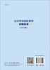 法定传染病影像学诊断标准（2019版）李宏军 商品缩略图1