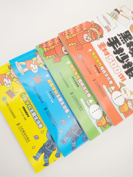 一切皆可手抄报 黑板报手抄报素材500例 校园学科主题生活卷 商品图4