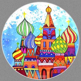 6-8岁《“石头的神话”圣瓦西里大教堂》建筑【自动发货：下单后，点击手机短信中收到的链接，即可获取文件下载的链接；如有任何问题，可添加客服微信hm33268获得帮助】
