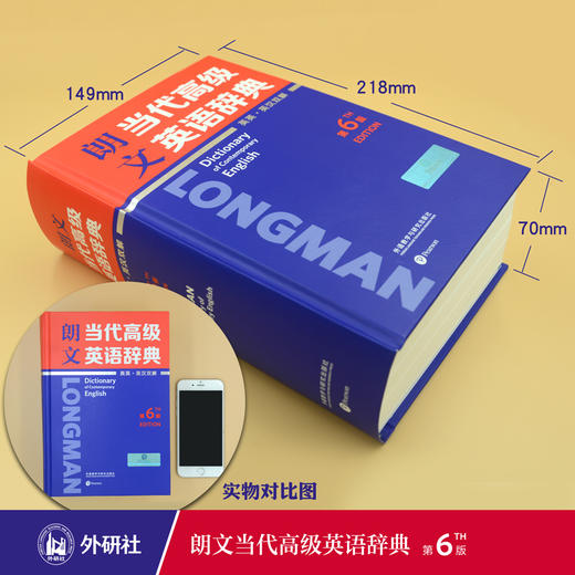 朗文当代高级英语辞典:英英·英汉双解:第6版 商品图1