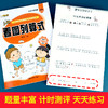 应用题+看图列算式（2本 ）幼小衔接数学思维训练 数学练习题学前班幼升小衔接练习册全套10 100以内加减法天天练中班大班幼儿园一年级 商品缩略图2