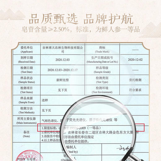 热销T【保鲜参礼盒】吉林特产人参新鲜人参150g8支装 商品图10