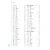 针灸治疗学(新世纪第5版) 商品缩略图2