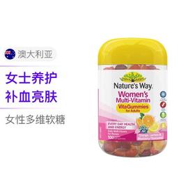 NATURE'S WAY 佳思敏 女性复合维生素软糖 100粒 澳大利亚