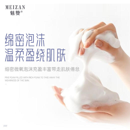 魅赞滋润养肤嫩滑奢养高光沐浴露 商品图7